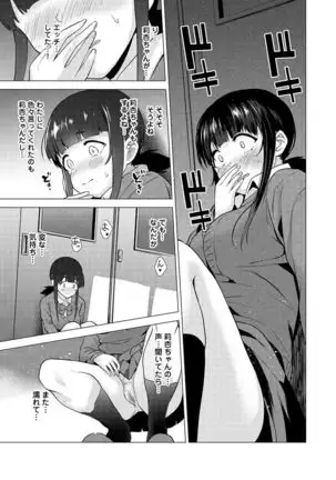 Erohon o Sutetara Konoko ga Tsurechatta!? Ch. 1-24