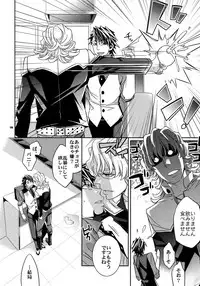 (SPARK7) [Crazy9 (Ichitaka)] [DISCO] Sairoku 2 (TIGER & BUNNY)