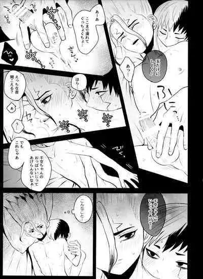 (Hoshi ni Negai o 2) [ism (eGo) Violet Engram (Dr.STONE)