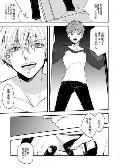 [dokunuma (marble)] LIFE IS BEAUTIFUL (Fate/stay night) [Digital]