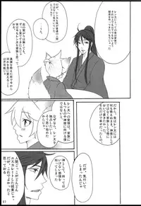 [Aigan Shounen (Hanamura Shikika)] Chitose Monogatari (VOCALOID)