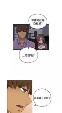 [Dasum&Puutaro] H-Campus H校园<第2季> Ch.47~54 [Chinese]中文