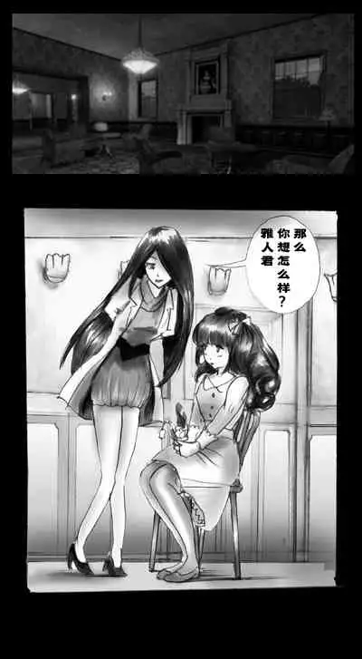 Shin Kyousei 5-nen Make | 新‧强制五年化妆