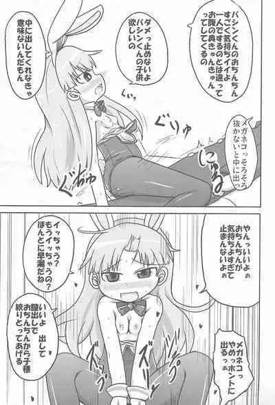 (C77) [Touge Mine (Fujiko)] Jinsei Barairo (Battle Spirits)