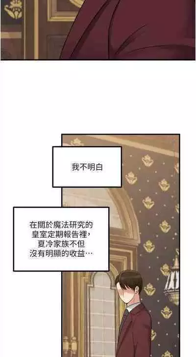 Elf Who Likes to be Humiliated Chapters 41 to 50