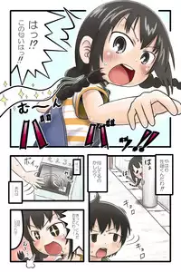 [Kimutaru Koubou] Hentai Mousou Kikansha (Mitsudomoe)