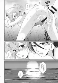 (C90) [Yorimichi Jinsei (Tanaka Sei)] ORANGE SAPPHIRE (Macross Delta)