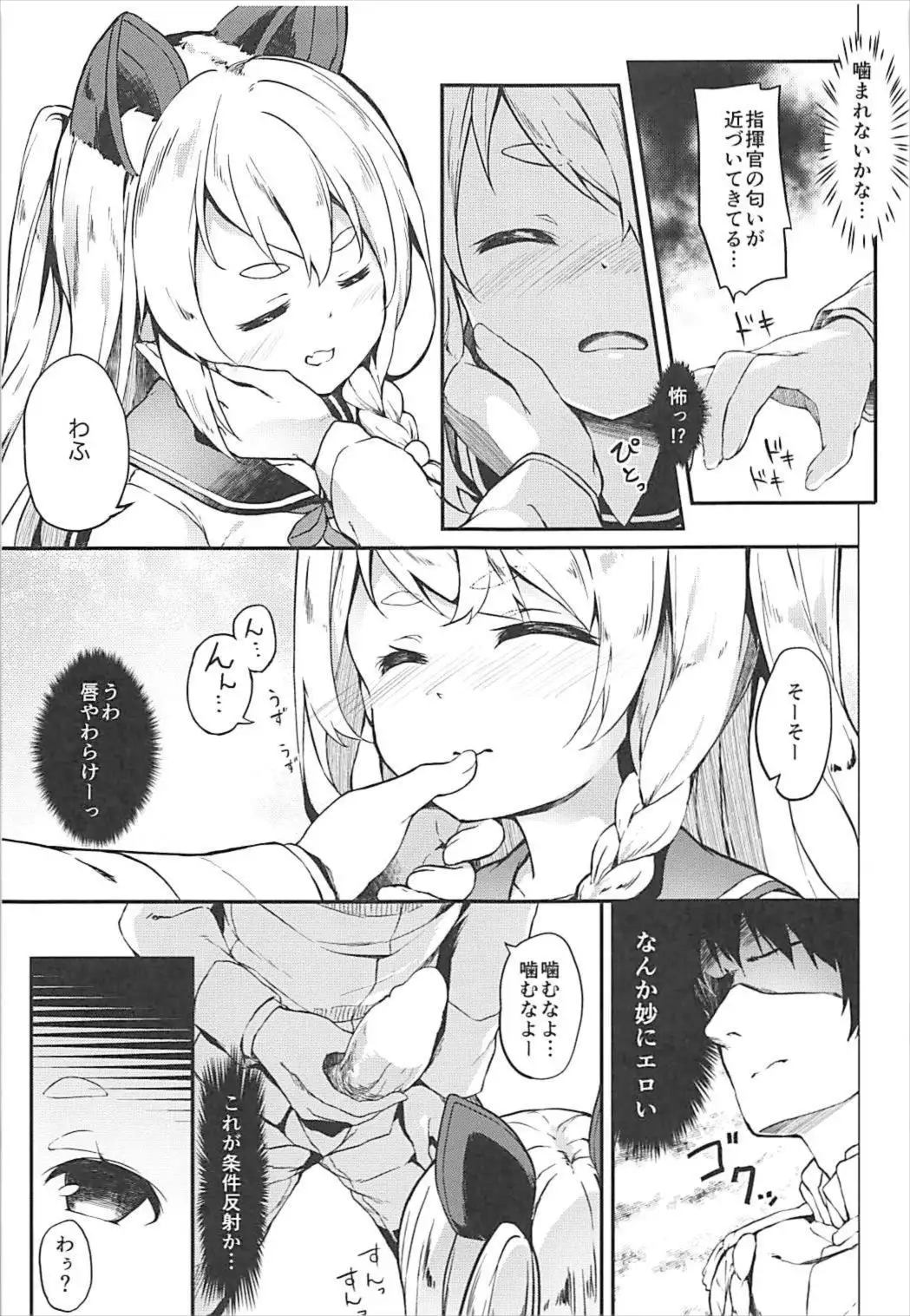 Hishokan Hajimemashita. -Shiratsuyu-gata ver-