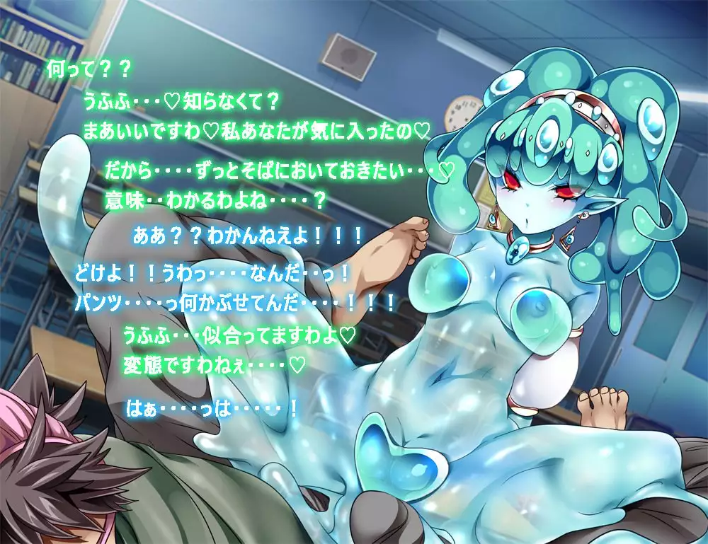 Monmusu Route Ningenkai Hen