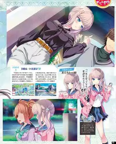 TECH GIAN 2020-07 [Digital]