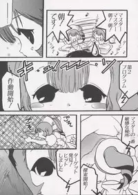 [Anthology] Chii Chii Chii Vol.1 (Chobits)