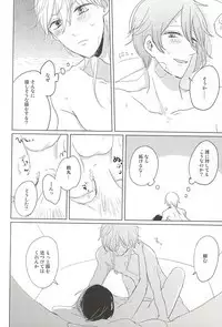 (Senka no Toki Zan) [777bit (Rokumi)] Keisha Suru (Touken Ranbu)