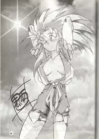 (C46) [S.C.C.] Tengai Muyou! (Tenchi Muyou!)