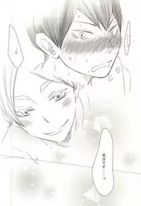 (C88) [Orange Caramel. (Hatori Yuzuca)] 0613 (Haikyuu!!) [Incomplete]