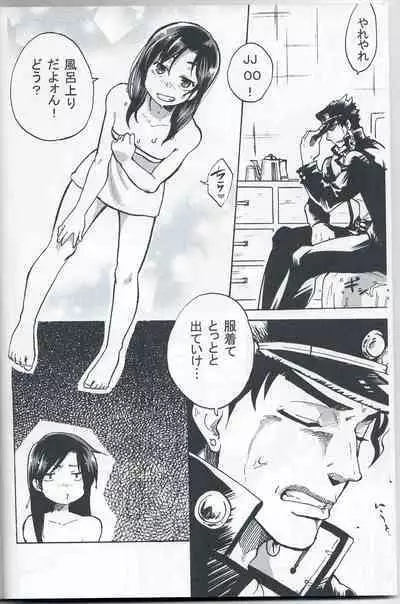 Kama tte Shoujo - I Want Your Full Attention!