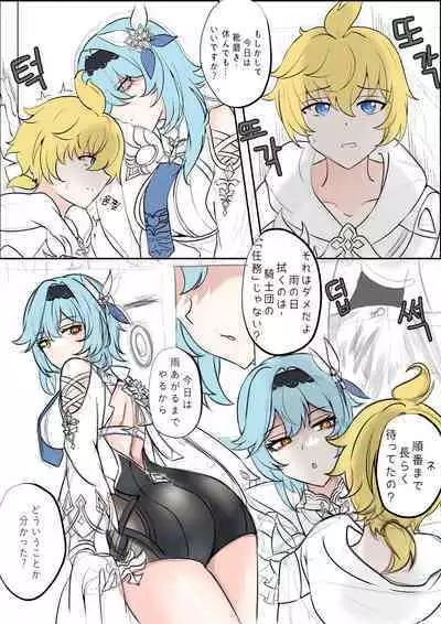 [bubo] EulaMika (Genshin Impact)