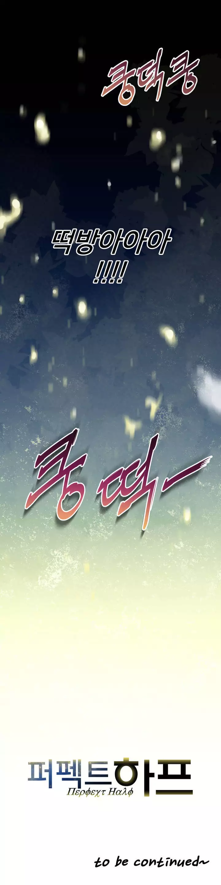 Perfect Half Ch.1-44