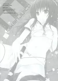 (C84) [cryptid (Mufuru)] Mikan Juice (To Love-Ru)