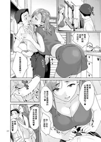 Osananajimi no Mama | 青梅竹馬的媽媽