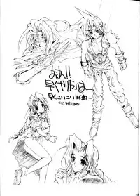 [R-Works (Ros)] Sakura War Special Edition (Sakura Taisen [Sakura Wars])