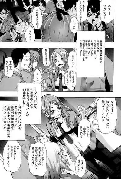 [ShindoL] TSF Monogatari [Digital]