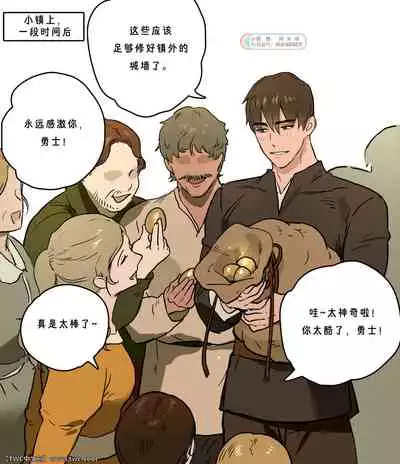 Yuusha-sama no Oujou Houmonki