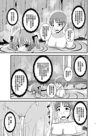 [valssu (Charu)] Roshutsu Shoujo Nikki 19 Satsume [Chinese] [流星汉化] [Digital]