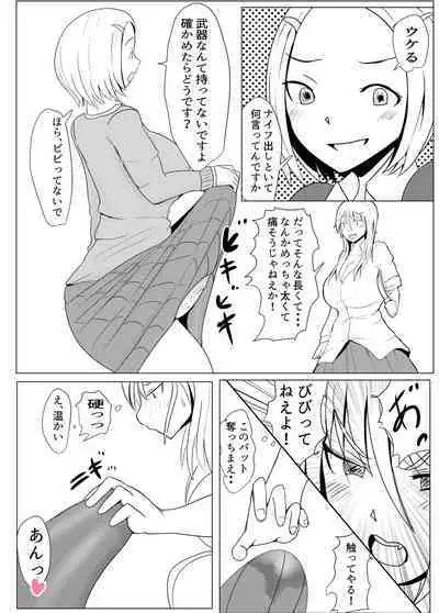 Yarichin Futanari JK Edition Part 1 31p