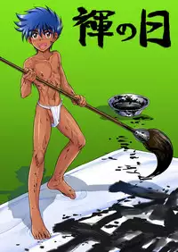 [Takenoko Gohan, Buaifamu (Takenokoya)] Genshoku Takenoko Shounen Zukan [Digital]