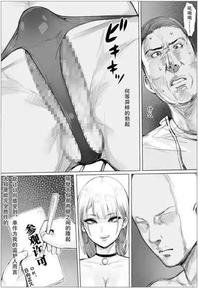 Nandemo Yurushichau Riimu-chan