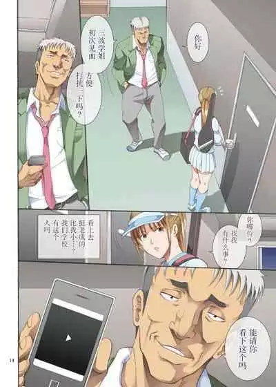 [Katsuobushi (Horie)] Hamegoto [Chinese] [转尾巴猫汉化] [Digital]