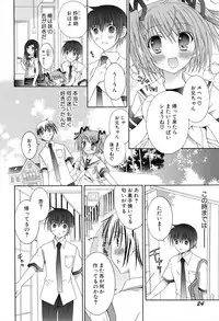 [RINRIN] Boku To Ane To Imouto To