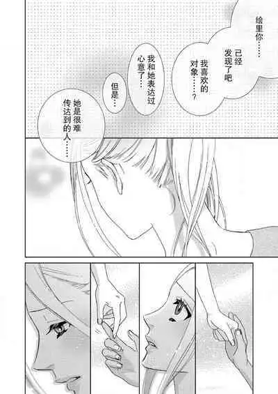 テトくんは魔性～好きなだけイヤって言っていいよ、ｓｕｇａｒ | 魔性男泰特君~只要喜欢 说讨厌也可以哦、Sugar 1-5