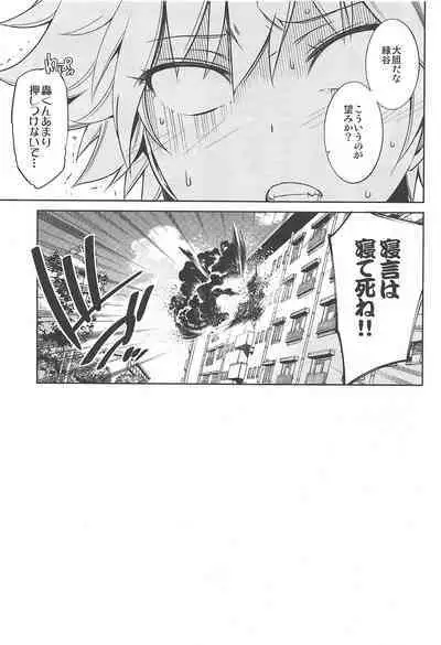 Boku no Iinazuke to Osananajimi ga Shuraba Sugiru Volume 1, 2 & 3