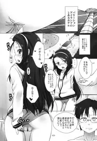 (C83) [Mamekura (Mamezou)] Iorix (THE IDOLM@STER)