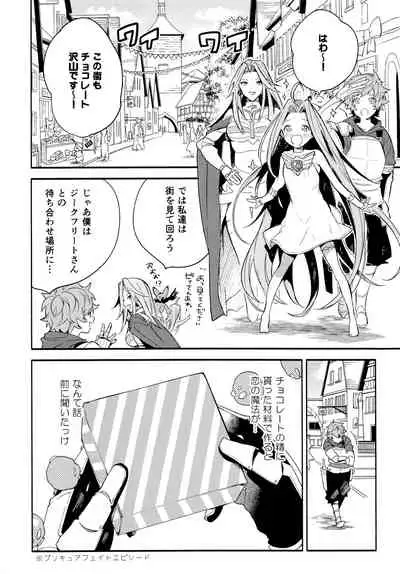 (Zenkuu no Chou Hasha 2019) [JIEITAI (Ketsudrum)] Dead Heat Heartbeat (Granblue Fantasy)