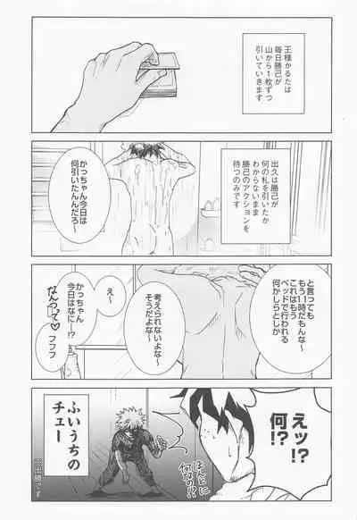 hironosekkusunantekonnamon