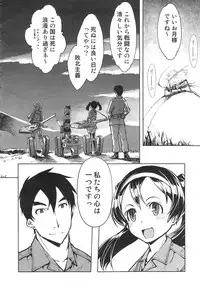 [Suzuki Kyoutarou] Battle Tank Girls Complex Ch.1-5 (Complete)