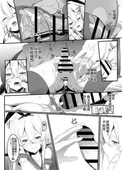 Sono Kuchidzuke wa Shiawase no Chigiri