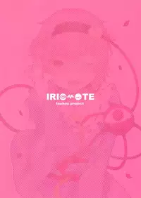 (Reitaisai 13) [IRIOMOTE (Saryuu)] Satorisugi! (Touhou Project) [Chinese] [靴下汉化组]