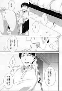 (COMITIA108) [C-B (Akiyoshi Shima)] Osananajimi (kari)