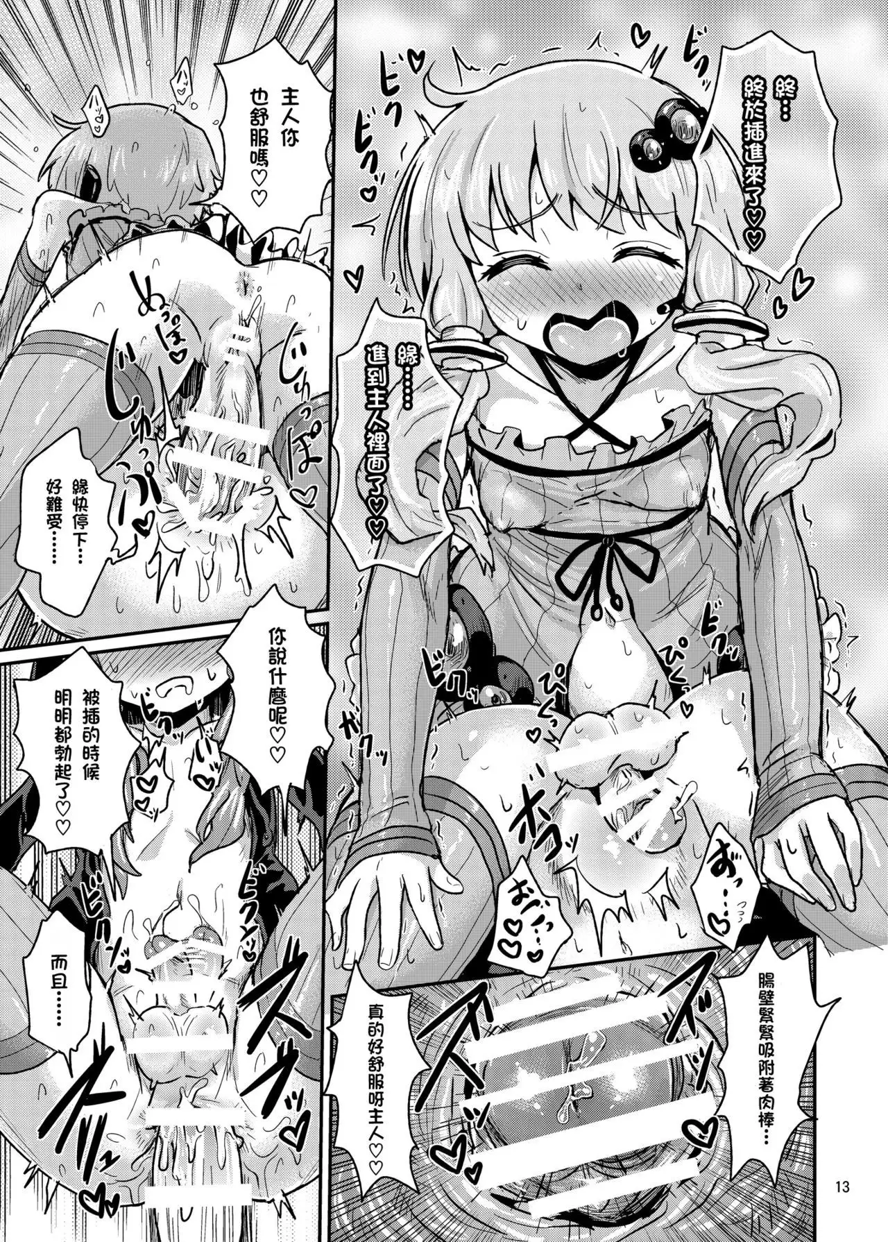 Futanari Yukari-san ni Gyaku Anal Choukyou Sareru Hon