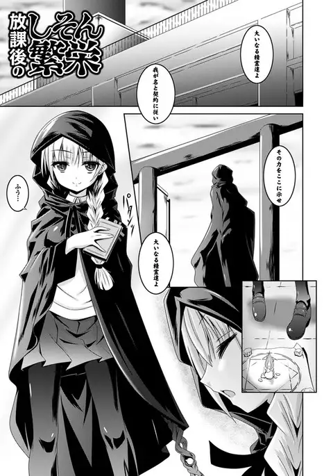 The Unclean Tentacles Won't Let Her Get Away