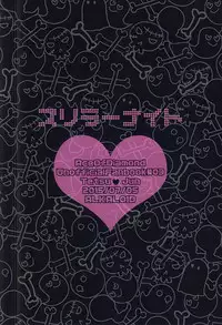 (Winning Shot 3) [Alkaloid (Komari)] Thriller Night (Daiya no Ace)