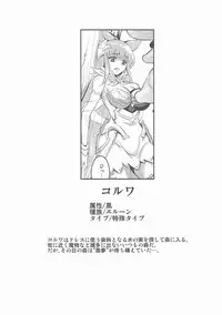 (C90) [Avion Village (Johnny)] BADEND GRANBLUE (Granblue Fantasy)