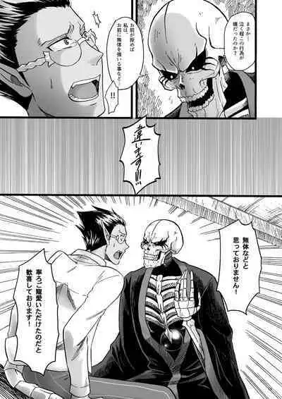 Yosuru Omoi to Mi o Shiru Ame to