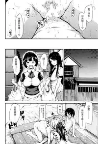 [Tachibana Omina] Fudeoro Sisters Ch. 1-2 [Chinese] [漢化組漢化組]