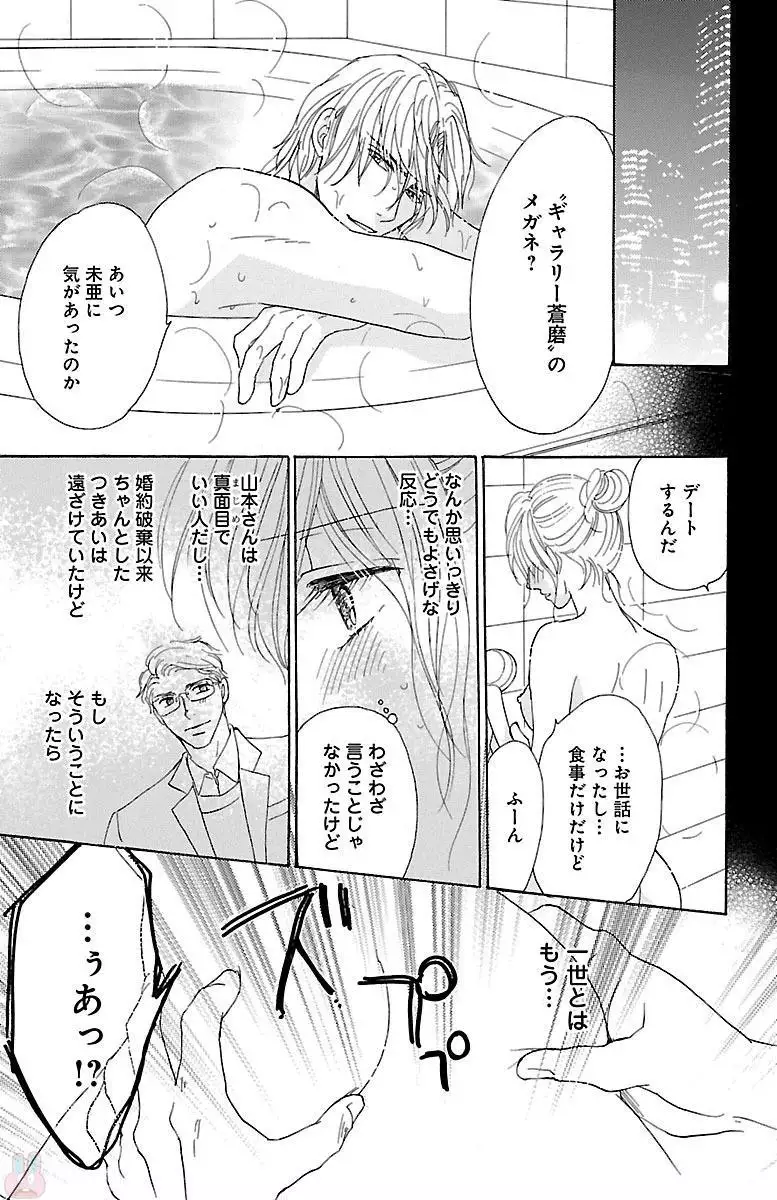 kuro joushi no ame to muchi