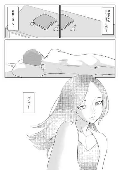 [Zenra QQ] Agitated Man