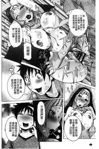 [Nico Pun Nise] Chou Saisentan Kanojo [Chinese]